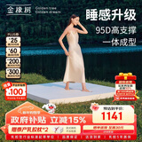 金橡树泰舒 乳胶床垫泰国进口天然原液家用学生床垫1.5*2米 适中偏硬