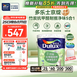 多乐士（Dulux）京绽竹炭抗甲醛五合一净味室内乳胶漆墙面抗菌油漆涂料白色A8146P 大桶 白漆 不可调色 18L*1件