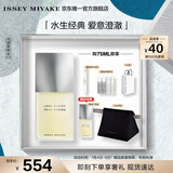 三宅一生（ISSEY MIYAKE）三宅一生之水男士香水75ml礼盒木香柑橘香持久新年礼物送男友