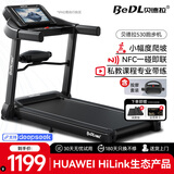 贝德拉（BeDL）跑步机家庭用智能互联降噪可折叠小型走步机减肥健身器材 530 小幅爬坡/APP智能互联多功能