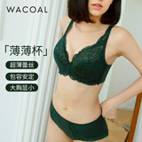华歌尔（Wacoal）内衣女超薄全罩杯性感蕾丝大胸显小内衣文胸罩WB8615 绿色 80D
