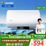 海尔出品统帅国家补贴 50升电热水器京东自营上门安装2200W速热保温专利防电墙家用储水式LEC5001H-NQ3