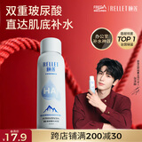 颐莲（RELLET）张凌赫代言玻尿酸补水喷雾 保湿细腻喷雾秋冬爽肤水圣诞礼物 补水喷雾100ml