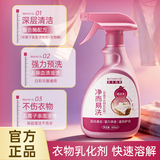 舒蕾衣物乳化剂300ml非离子强效去渍去污清洁护理温和护色京东自营