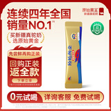 原始黄金新疆骆驼奶粉15g无蔗糖益生菌高钙儿童中老年成人奶粉【尝鲜装】
