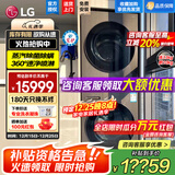 LG洗烘塔一体机 13公斤+10kg洗烘套装组合 滚筒洗衣机家用大容量 蒸汽除菌除螨直驱变频 烘干机低温热泵柔烘 【智联交互|轻奢家用推荐】黑色 FN23BQH