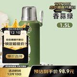 希乐水杯316不锈钢保温杯保冷杯1.5L杯子大容量男女车载水杯厨房好物