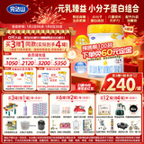 完达山新国标 元乳臻益 幼儿配方奶粉3段818克6罐装（12-36个月适用）