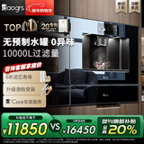 daogrs 意大利 V8/T10嵌入式饮水机冰萃直饮机反渗透净水器制冰水浄饮一体家用管线机制冷过滤餐边柜 V8-RO高配款自清洗