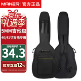 曼尔乐器吉他包40寸41寸民谣吉他琴包 木吉他加厚防水防震吉他包吉他背包