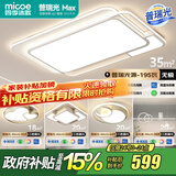 四季沐歌（MICOE） 照明LED客厅灯具套餐卧室吸顶灯餐厅中山灯具北欧后现代灯 5灯-195W遥控调光三室两厅E