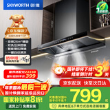 创维（Skyworth）欧式顶吸抽吸排油烟机家用 变频26立方大吸力 以旧换新家电国家补贴20% 一级能效脱排自净清洗Y011