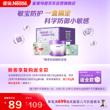 雀巢（Nestle）超启能恩3段（12-36月适用）部分水解奶粉230g低敏礼盒 4件套