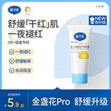 戴·可·思宝宝面霜 儿童面霜 婴儿保湿滋润补水润肤乳 新生儿擦脸护肤霜10g