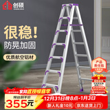 创硕梯子家用工程梯铝合金楼梯人字梯仓库理货梯  七步梯加强加固款