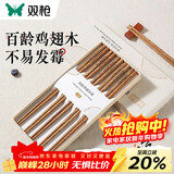 双枪百年龄鸡翅木筷子家用高档新款防霉防滑木质长筷子10双装