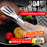 拜杰304多功能食品夹蛋糕夹牛排夹烧烤面包夹厨房烘焙夹子烤肉夹子