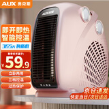 奥克斯（AUX）暖风机家用取暖器办公电暖器桌面室内加热器小太阳立卧两用电暖气 节能速暖台式烤火炉 香槟色-双温控【过热保护+智能恒温】