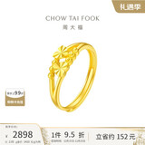周大福 心心相守黄金戒指女爱心首饰(工费160)约2.05g EOF46
