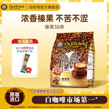 旧街场（OLDTOWN）马来西亚进口旧街场白咖啡三合一咖啡速溶咖啡粉固体饮料休闲冲饮 榛果味38条1330g【26年10月后】