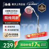 仙鹤航天神灯院线同款红外线理疗灯医用烤灯治疗理疗仪电磁波治疗器