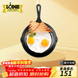 LODGE【美国进口】洛矶平底锅不易粘锅铸铁锅无涂层煎锅煎牛排锅 L3SK3- 15.5cm