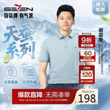 柒牌【天蚕系列】短袖POLO衫男含桑蚕丝莫代尔夏季商务百搭翻领上衣