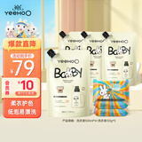 英氏婴儿洗衣液儿童洗衣液宝宝专用去渍内衣洗衣液皂套装