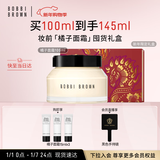 芭比波朗妆前柔润底霜橘子面霜保湿隔离妆前乳100ml新年礼物