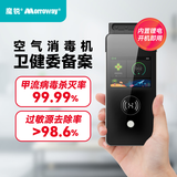 魔锐【卫健委备案】空气消毒机智能便携静音等离子杀菌除烟除雾霾除过敏原车载空气净化器 Y-A5 支持鸿蒙智联