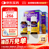 Ddrops滴卓思 婴幼儿童复合维生素d3+ad滴剂 1-18岁600iu营养套装