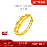周大福 麦穗双层开口戒黄金戒指女(工费120)约3.55gF221324