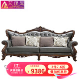 艾理思家具沙发 欧式沙发美式实木真皮沙发大小户型客厅沙发组合别墅 1096-4人位(头层真皮-皮色可换)