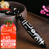 石玥珠宝 九眼老天珠吊坠项链玉髓水晶玛瑙挂坠真品 本命年礼物 男女士款