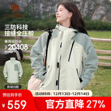 骆驼（CAMEL）[王者凯甲]户外三合一冲锋衣男女防风外套新款登山服