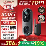 360可视门铃6Pro 500万超清画质家用监控智能门铃电子猫眼摄像头无线wifi手机远程查看对讲