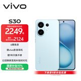 vivo S30 12GB+256GB 薄荷青 国家补贴 多彩轻薄直屏 超级潜望长焦 学生 live图 AI手机