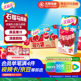 伊利优酸乳 石榴马蹄脆 牛奶饮品 200g*12盒/箱 礼盒装