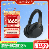 索尼（SONY）WH-1000XM4【政府补贴】无线智能降噪 头戴蓝牙耳机 蓝牙5.0（1000XM3升级款）黑色 新年礼物 元旦