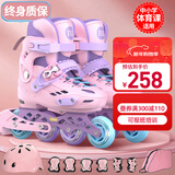 斯威（SWAY）溜冰鞋儿童男女童中小学专业轮滑鞋平花休闲滑冰旱冰鞋成人直排轮 清新粉+头盔护具+一体支架 M (适合6-12岁)日常鞋码32-36