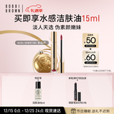 芭比波朗云朵唇霜哑光唇釉口红唇膏404号Downtime茶荔棕6ml口红圣诞礼物