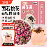 贡小主桃花茶包(30包)/盒 泡水喝的无硫熏泻叶茶通上便厕所困难养生花茶