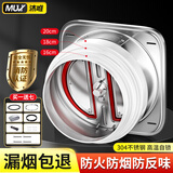 沐唯（muvi）抽油烟机止逆阀烟道阀老板厨房专用防烟宝公共排烟管通用型止回阀
