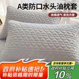 艾薇 A类夹棉枕套枕芯隔离层家用防头油隔脏枕头套48x74cm一只 无印灰