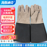 海斯迪克【京仓配送】电焊手套38cm（1双）二层牛皮革 颜色随机 防烫隔热 半皮手套