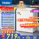 海尔（Haier）142L单温冰柜小型家用小冰柜商用冷藏冷冻两用转换冷柜小冰箱减霜一级能效BC/BD-142GHW9D