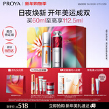 珀莱雅早c晚a双抗红宝石精华60ml 提亮抗皱护肤品化妆品套装 新年礼物