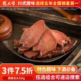 杨大爷 腊猪舌头260g猪口条猪头肉四川特产川味烟熏肉腊肉香肠烹饪食用 腊猪舌头260g