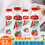 娃哈哈AD钙奶大瓶含乳饮料450ml乳酸菌酸奶营养早餐奶食品饮品批 AD钙奶草莓口味450ml*15瓶/箱