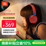 JBL JR310BT 头戴式无线蓝牙儿童耳机 益智玩具沉浸式学习英语网课学生耳机 年货 新年礼物 星耀红